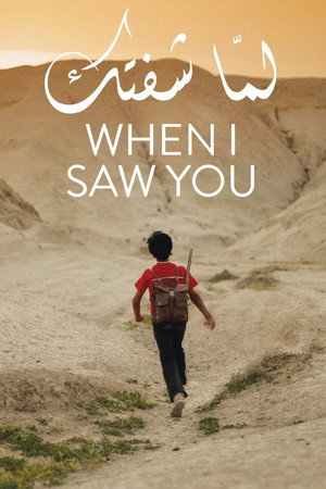 When I Saw You (2012)